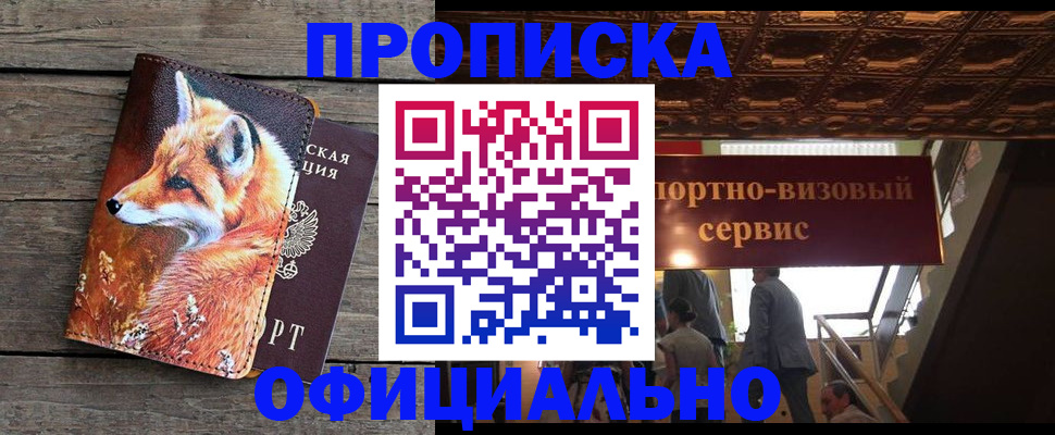 прописка для военкомата в Кабардино-Балкарии