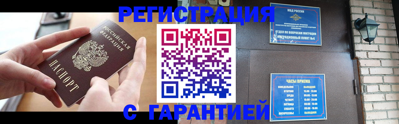 прописка в Кабардино-Балкарии