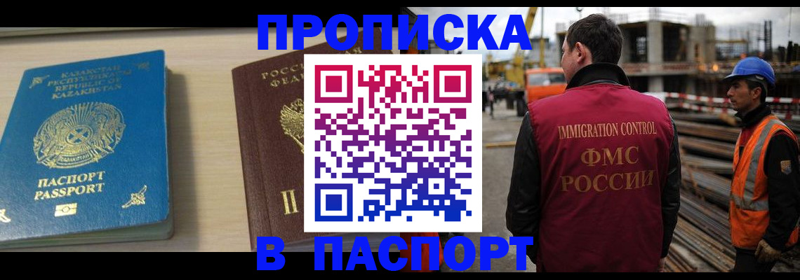 где прописаться в Кабардино-Балкарии