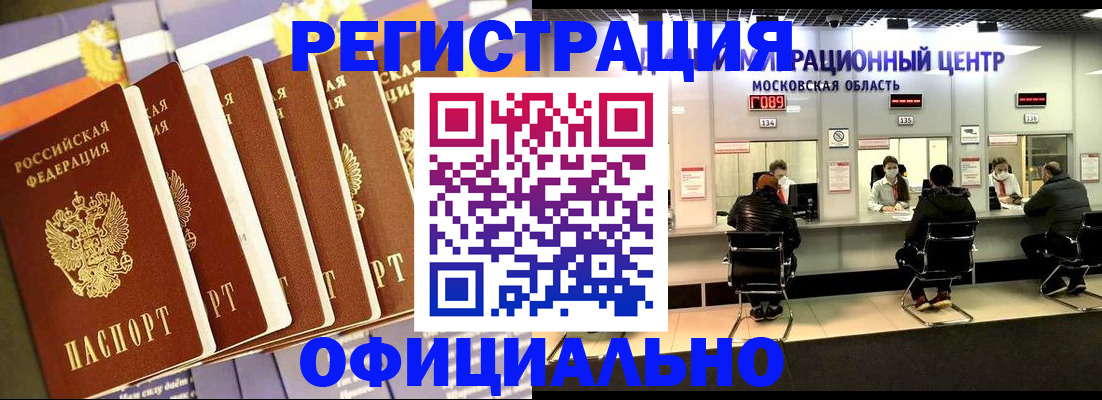 временная регистрация законно в Кабардино-Балкарии